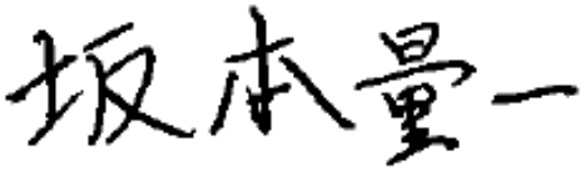 サイン